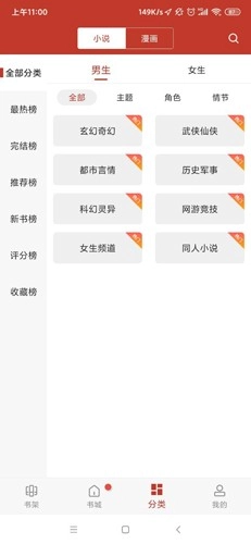 笔趣看书阁最新版截图3