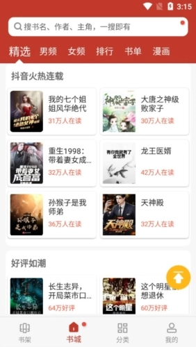 笔趣看书阁最新版安装下载