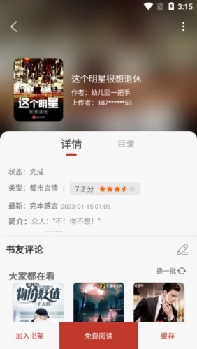 笔趣看书阁最新版安装下载