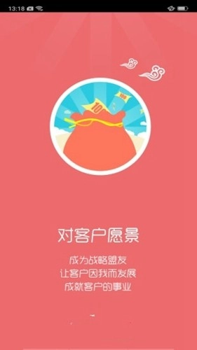 智慧牧原pro紅色版截圖0