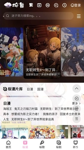 迷子动漫手机免费版截图4