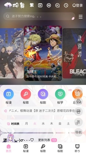 迷子动漫手机免费版截图2