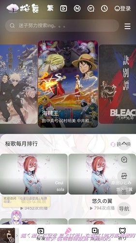 迷子动漫手机免费版截图3