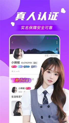 附近可聊免费原版图5