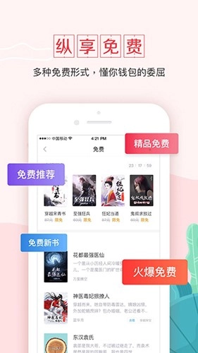 钱塘书城全文阅读软件手机正版图4