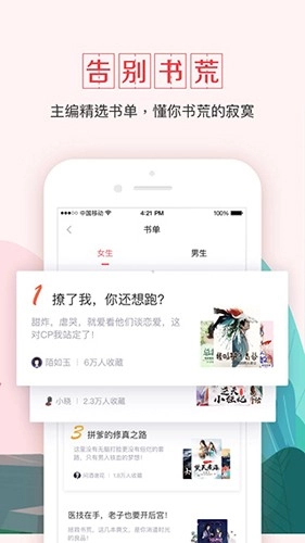 钱塘书城全文阅读软件手机正版图2