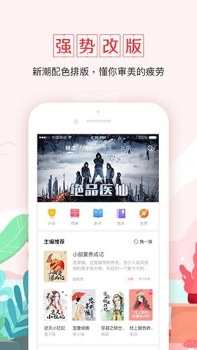 钱塘书城全文阅读软件手机正版图3
