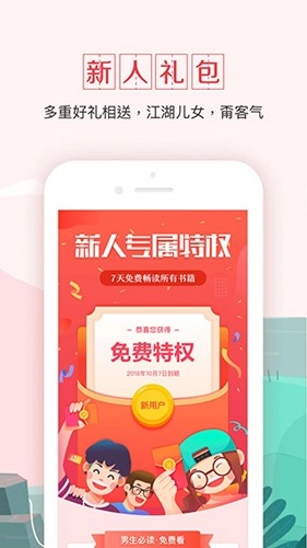 钱塘书城全文阅读软件手机正版图5