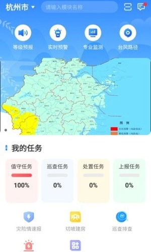 浙江地灾智防软件最新版图2