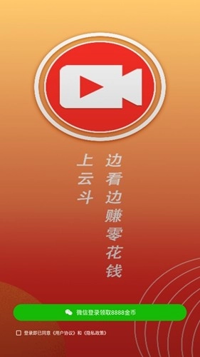 云斗视频直装版图3
