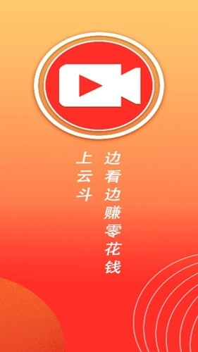 云斗视频直装版图1