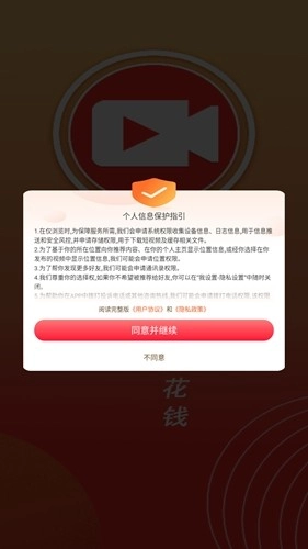云斗视频直装版图2