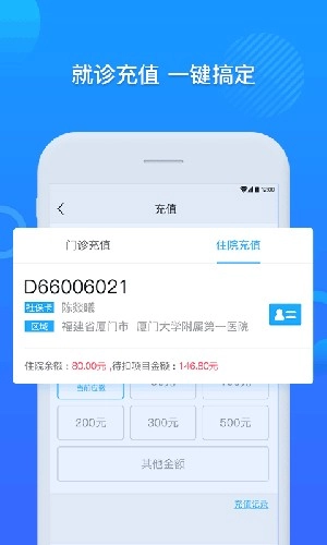 厦大一附院(4)