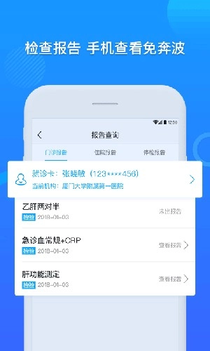 厦大一附院(3)