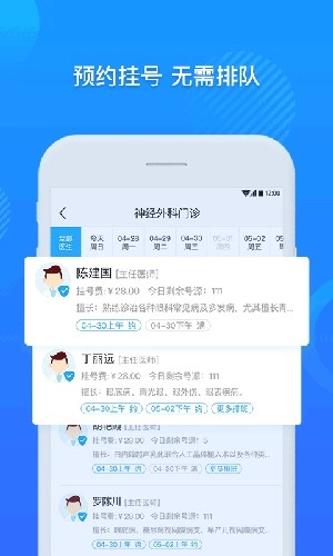 厦大一附院(2)