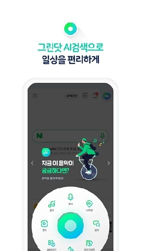 NAVER地图免费版图4