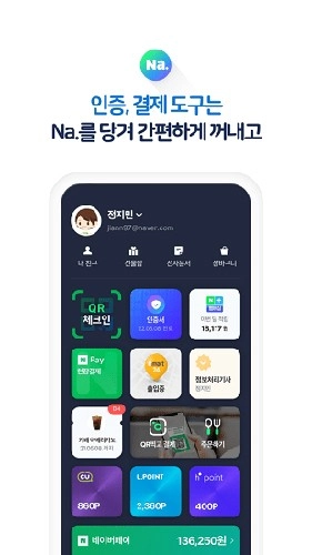 NAVER地图免费版图3