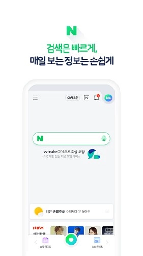 NAVER地图免费版图2