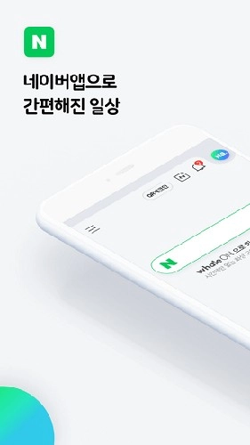 NAVER地图免费版图1