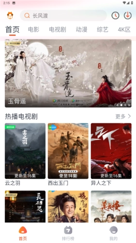 萌米影视最新版安装包下载