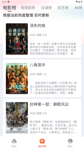 萌米影视最新版安装包下载