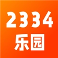 2334乐园最新版 v1.1