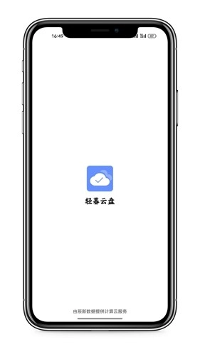 轻暮云盘正版(1)