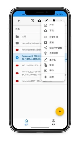 轻暮云盘正版(2)