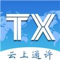 云上通许客户端安卓直装版