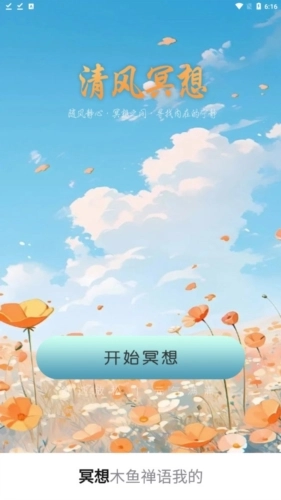 清风喜刷正版图2