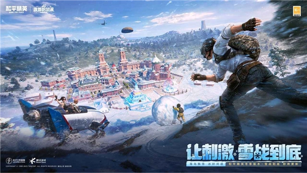 和平精英正版图1