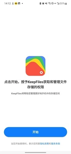 KeepFiles直装版图3
