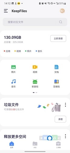 KeepFiles直装版图2