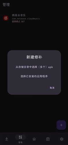 lspatch模块仓库原版图3