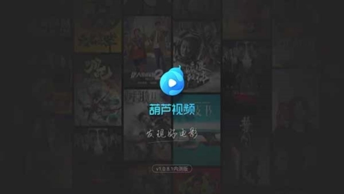 葫芦视频免费版软件下载