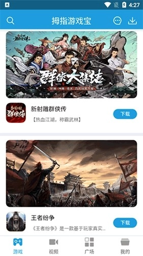 拇指宝手机免费版(2)