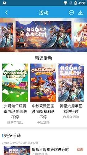 拇指宝手机免费版(5)