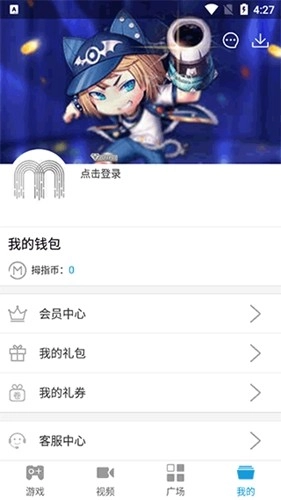 拇指宝手机免费版(4)