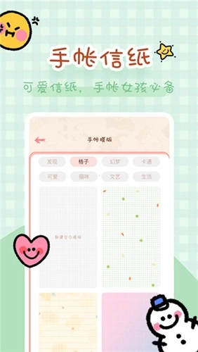 完美手帐本截图3