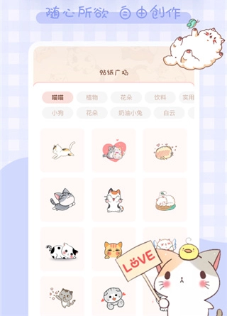 完美手帐本软件下载