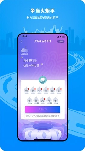 E-Sports杭州亚运会软件免费原版图3