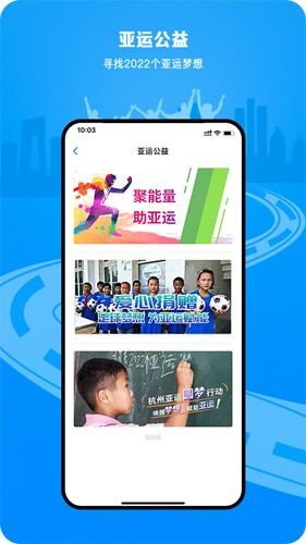 E-Sports杭州亚运会软件免费原版图2