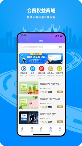 E-Sports杭州亚运会软件免费原版图4