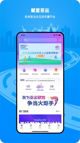 E-Sports杭州亚运会软件免费原版图5