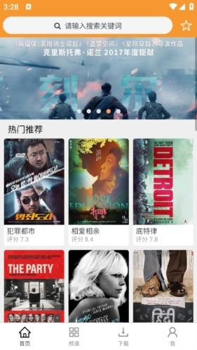 钉子电影最新版手机下载