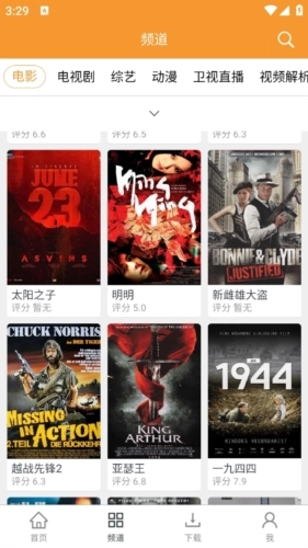 钉子电影最新版手机下载