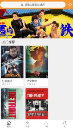 钉子电影最新版截图0