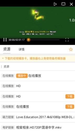 钉子电影最新版截图4