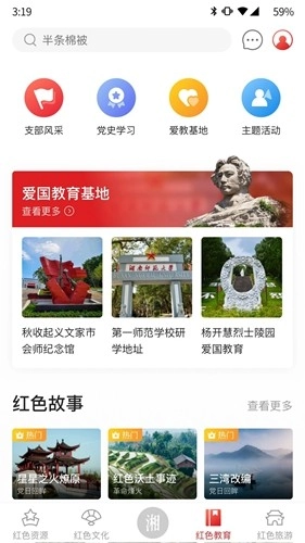 潇湘红直装版图1