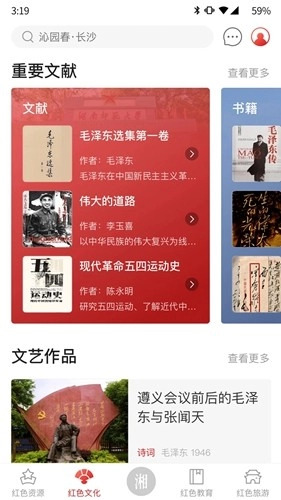 潇湘红直装版图3